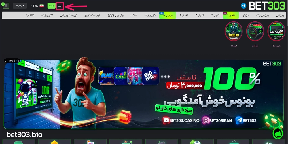 نحوه بازیابی رمز عبور و مشکلات رایج ورود