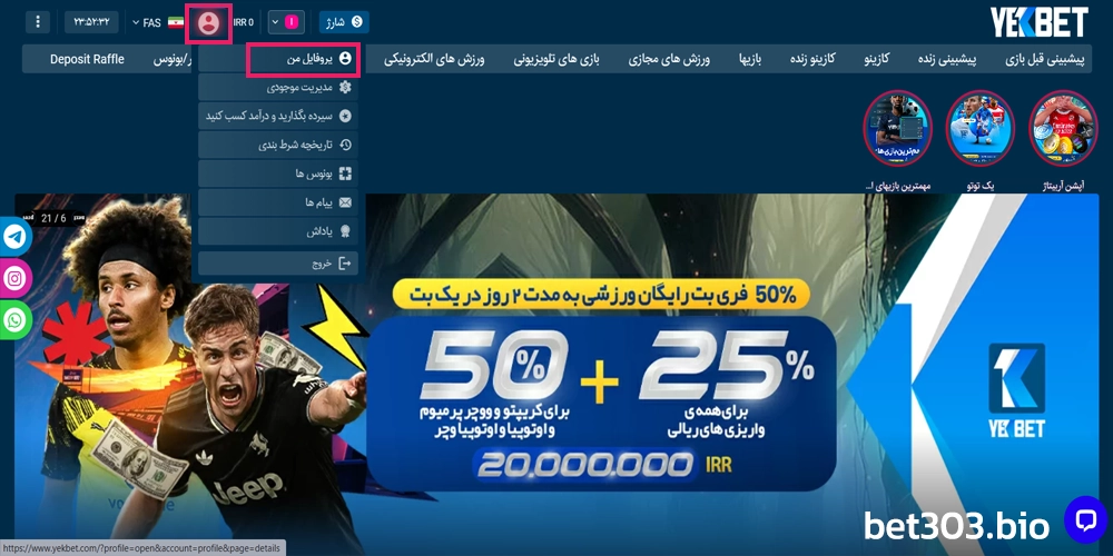 آموزش احراز هویت در سایت یک بت