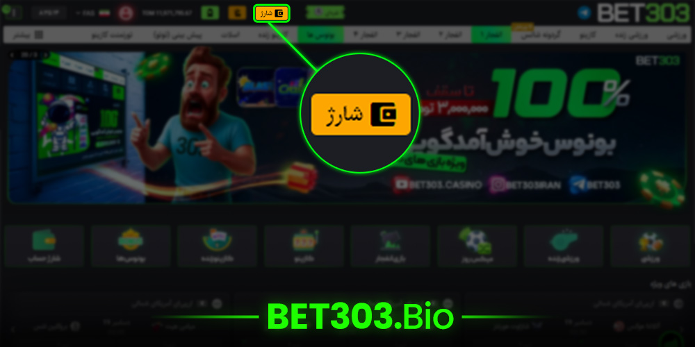 آموزش واریز مرحله 1 - ورود به حساب کاربری