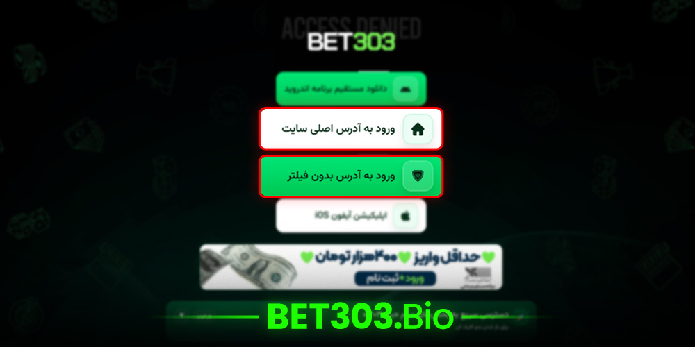 آموزش ثبت نام مرحله 1 - ورود به سایت