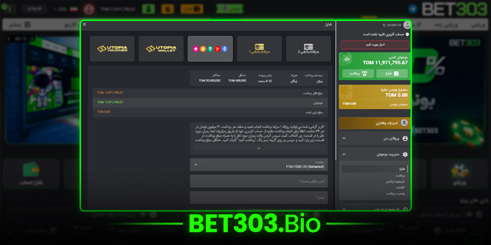 آموزش واریز مرحله 2 - انتخاب روش واریز